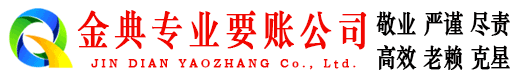 卓资要账公司